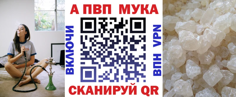 Alpha PVP VHQ  Купить закладки  Мещовск 