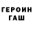 Героин афганец AnK13 Invisible