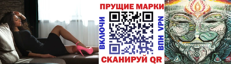 Наркотические марки 1,8мг  Купить где  Мещовск 